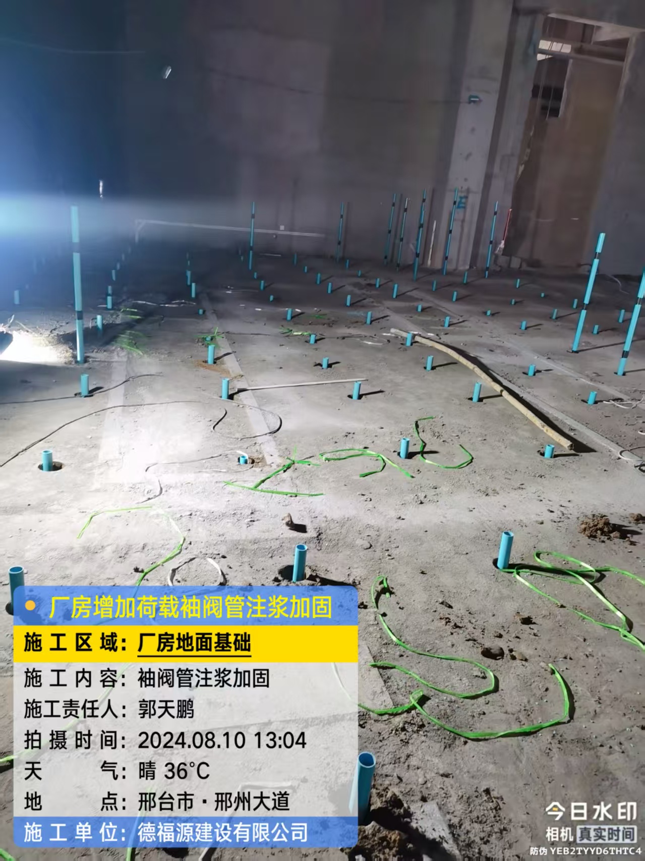 惠农袖阀管注浆施工