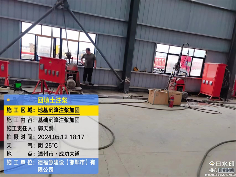 惠农地基下沉注浆加固后的房屋稳固性评价